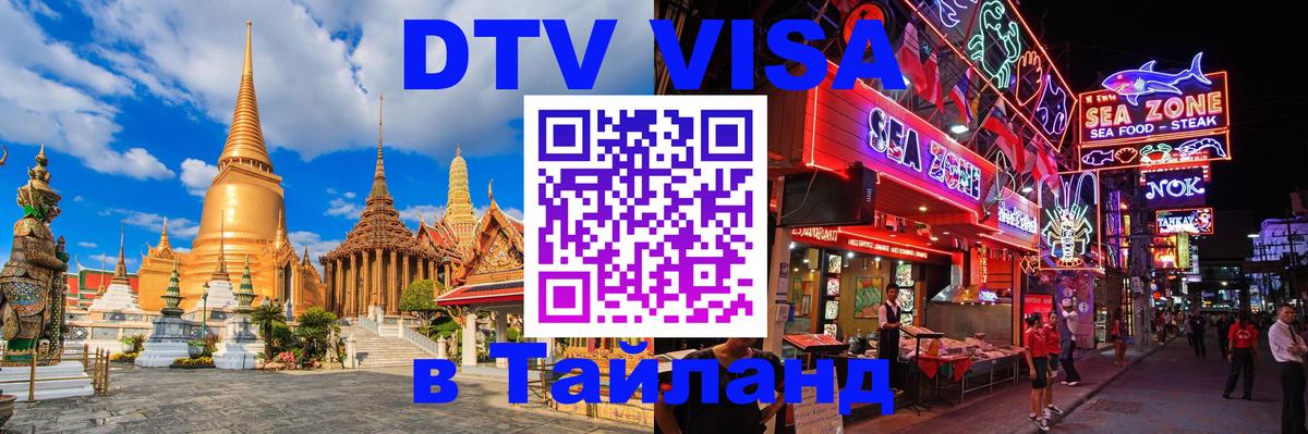 Оформление DTV визы под ключ: стоимость и тарифы, только загранпаспорт - Дакка  03.10.2025 